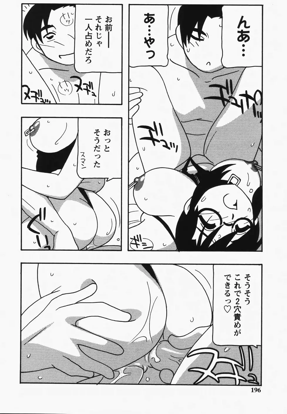 Page 198