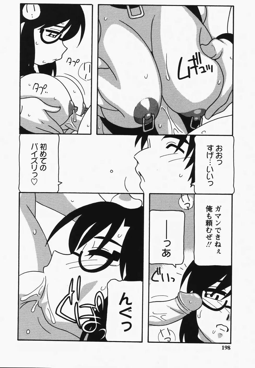 Page 200