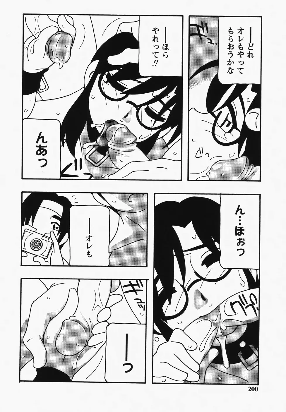 Page 202