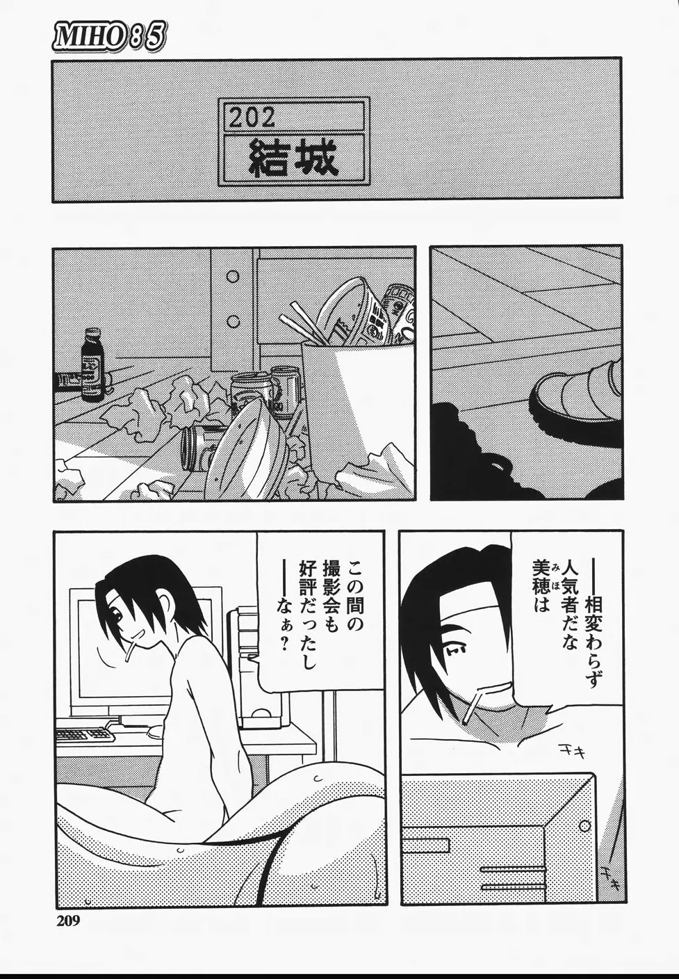 Page 211
