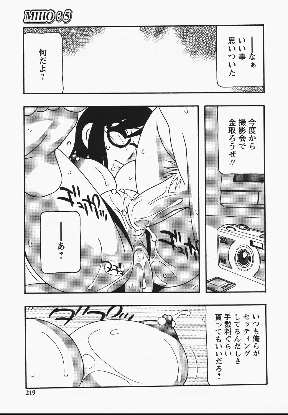 Page 221