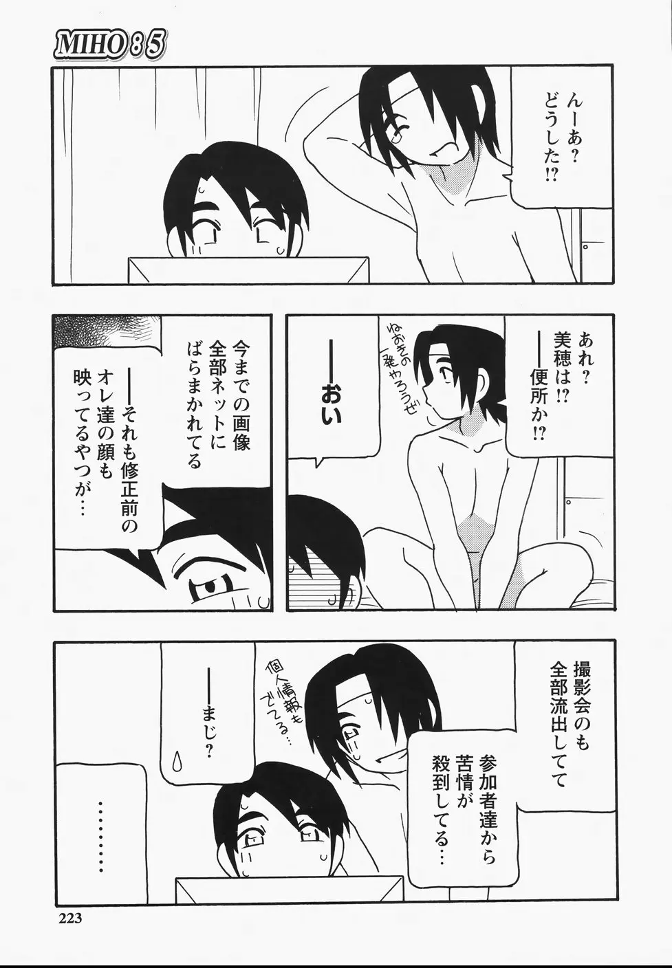 Page 225