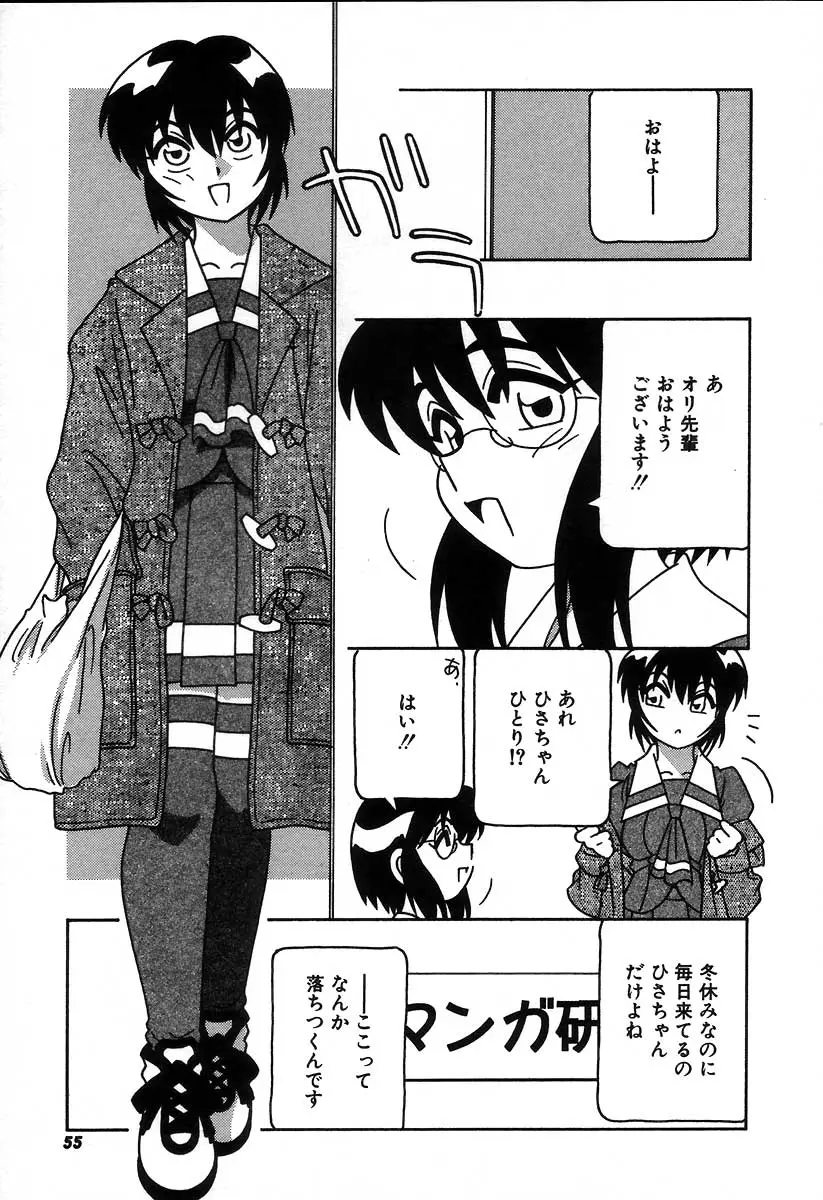 Page 61