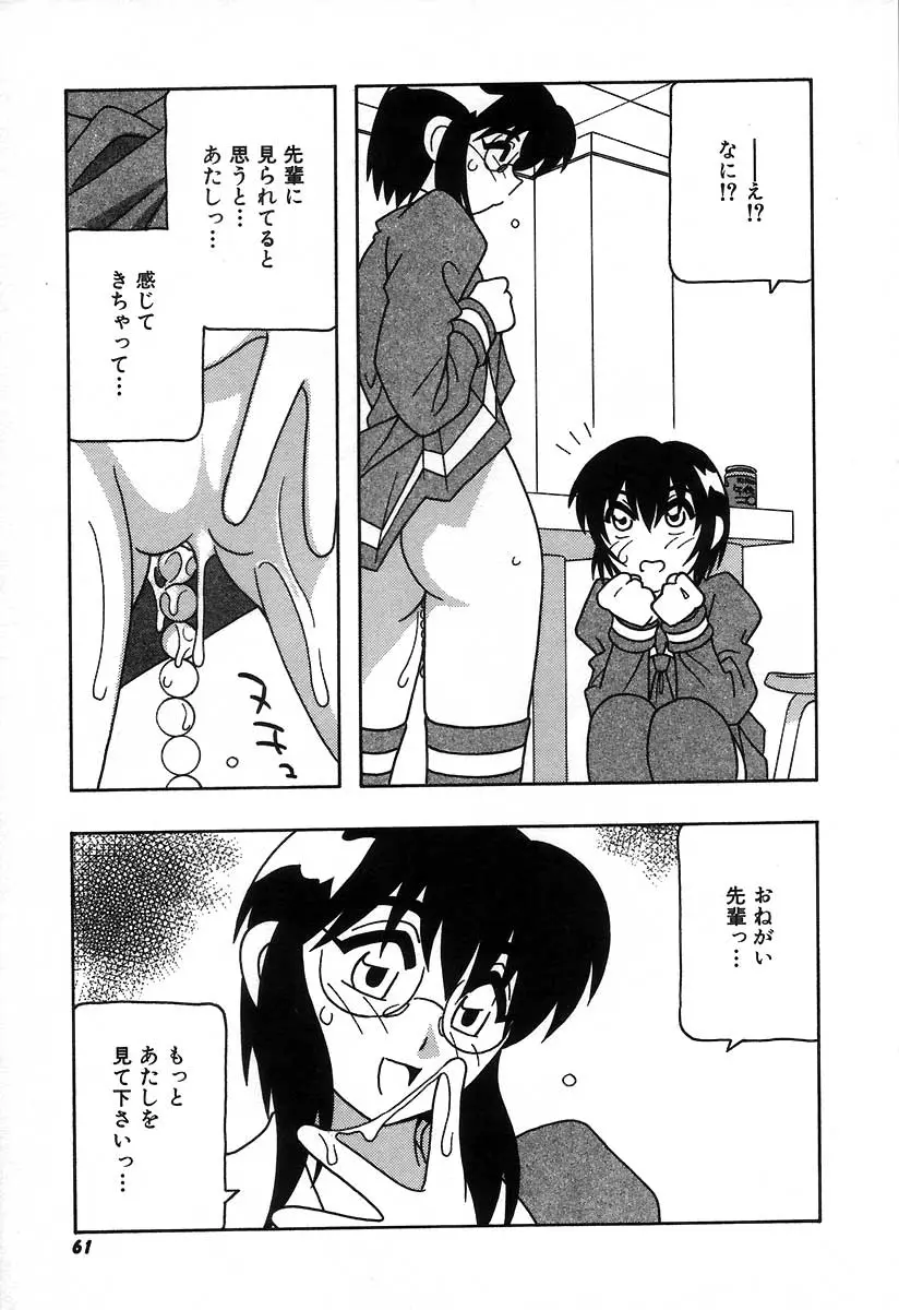 Page 67