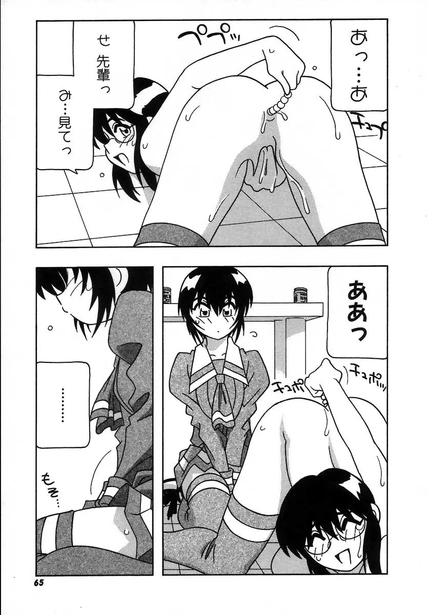 Page 71