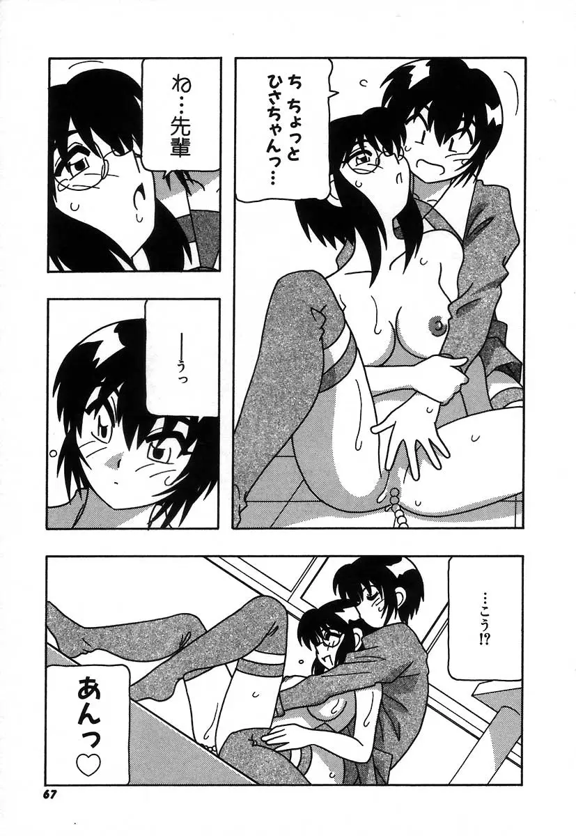Page 73
