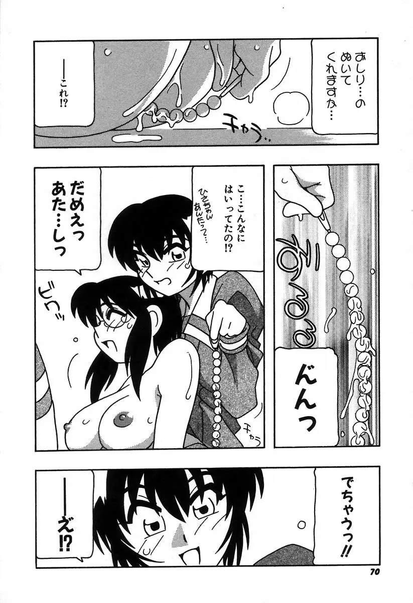 Page 76