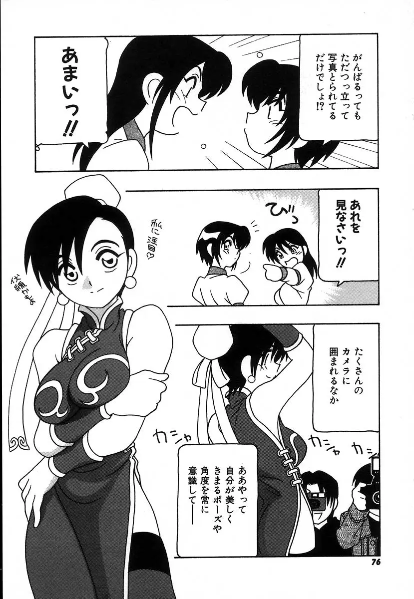 Page 82