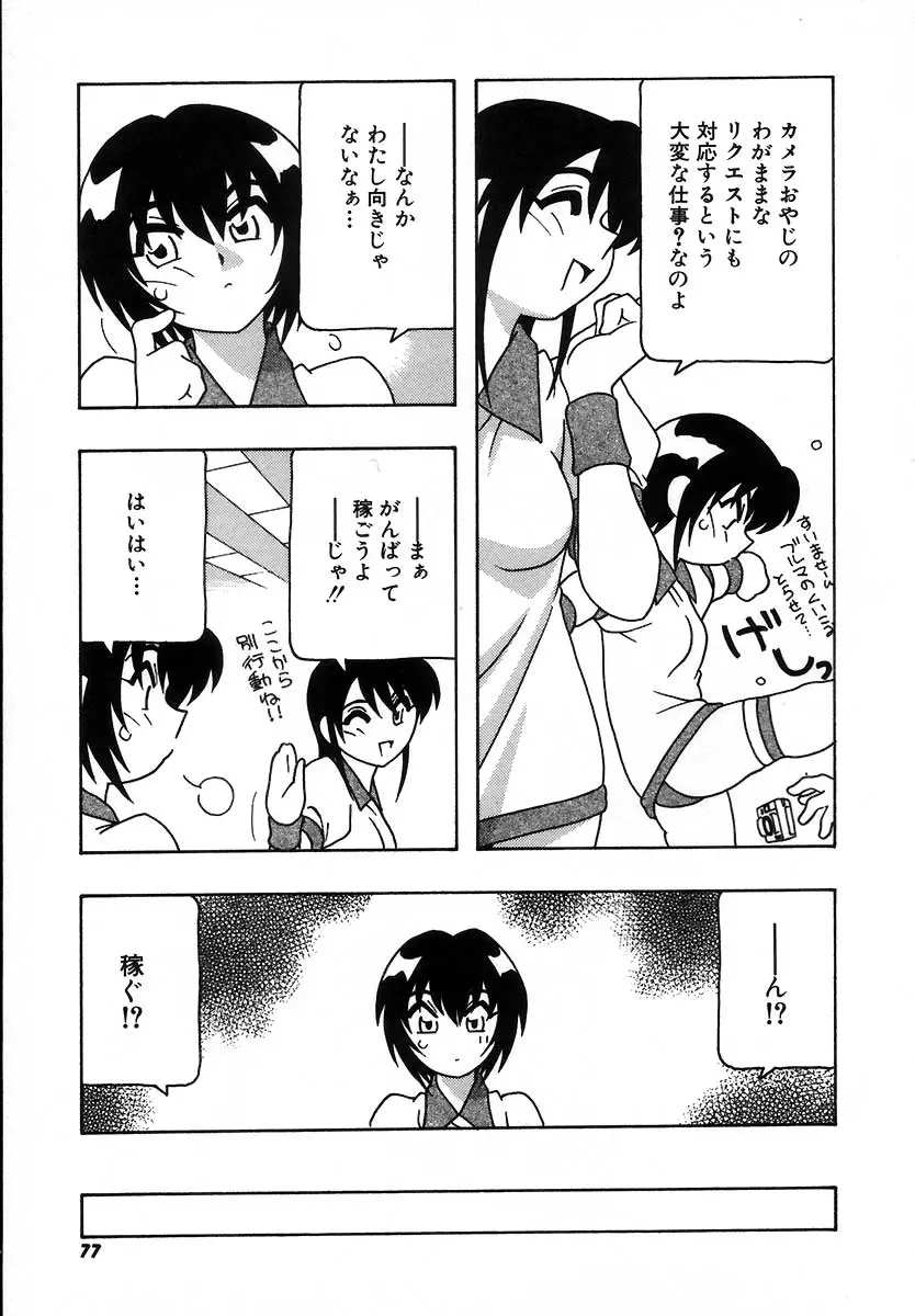 Page 83