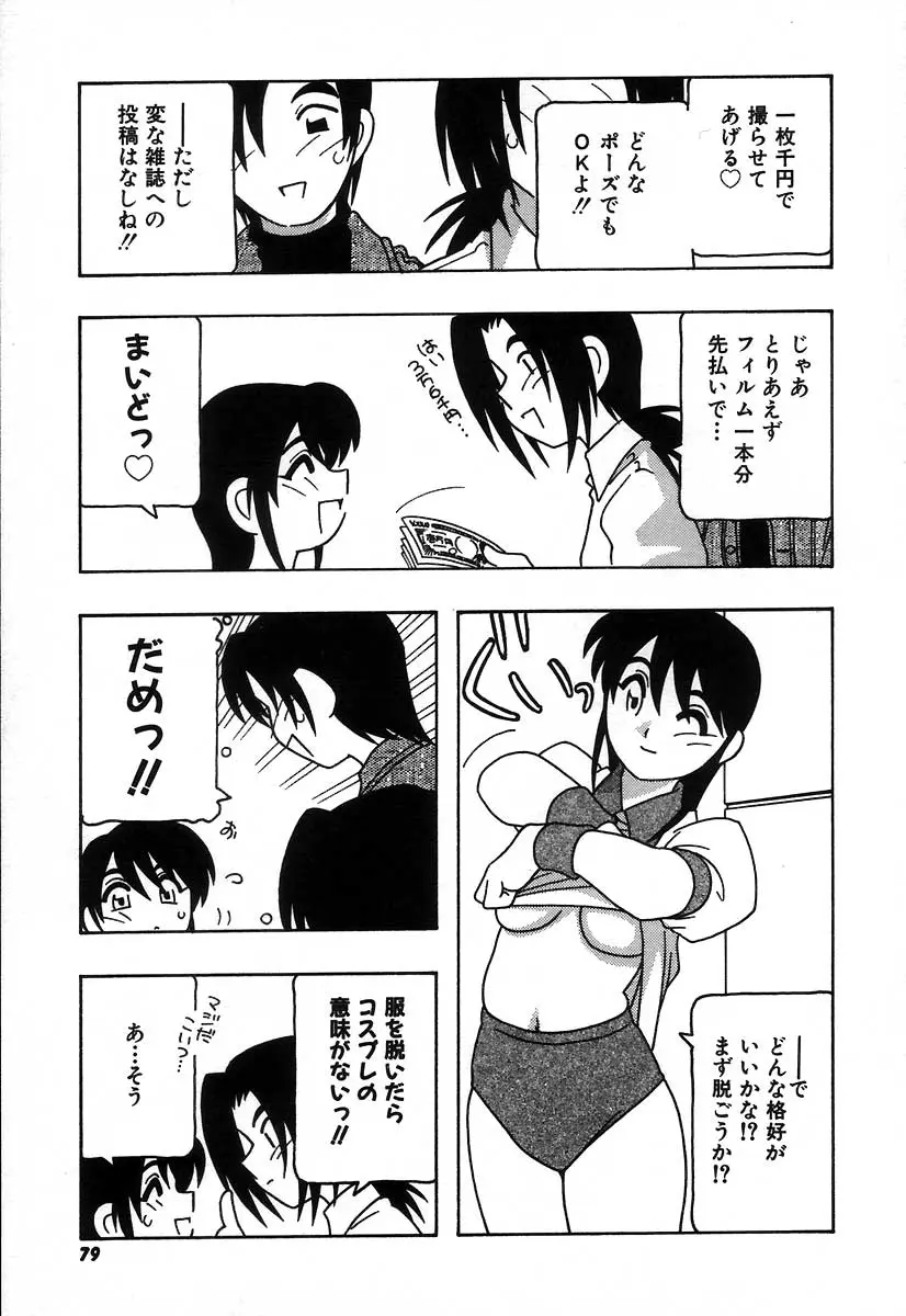 Page 85