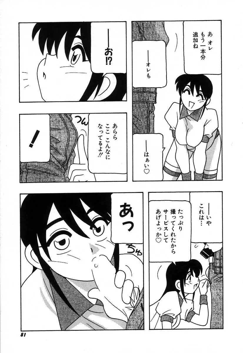 Page 87