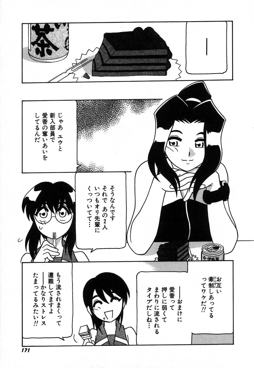 Page 177