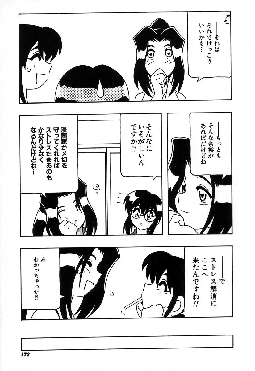 Page 179