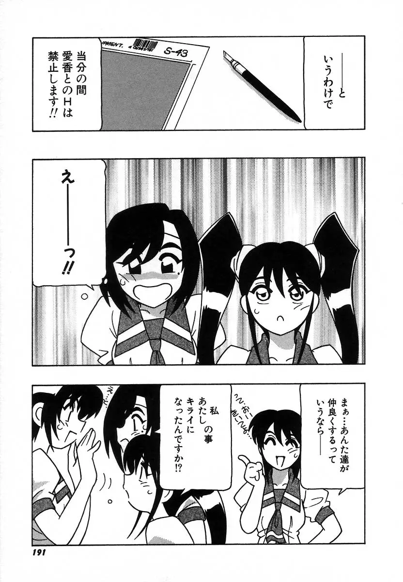 Page 197