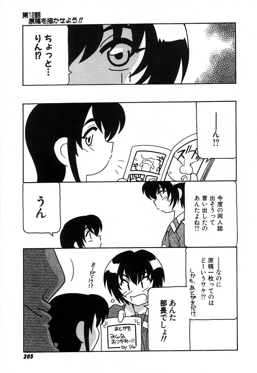 Page 211