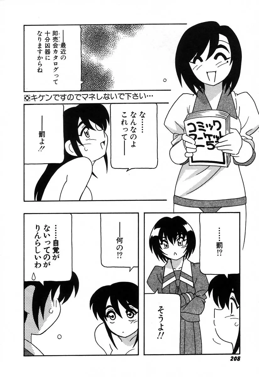 Page 214