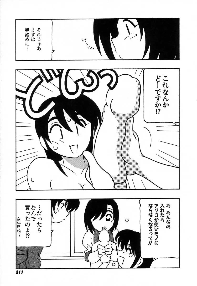 Page 217
