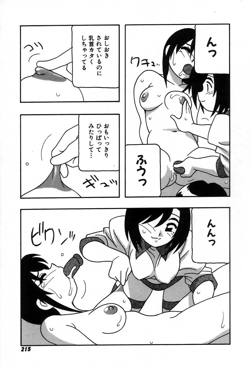 Page 221