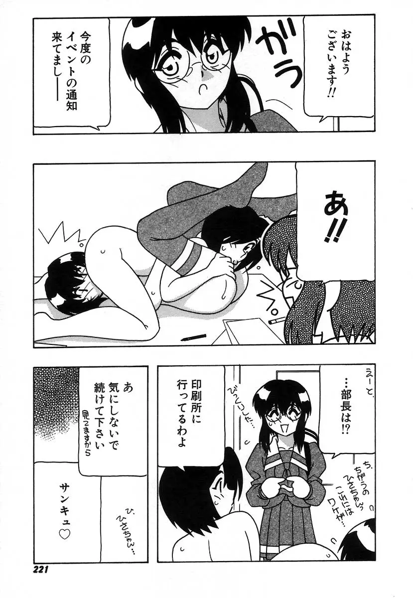 Page 227