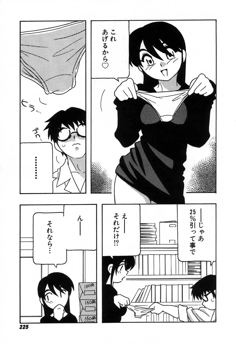 Page 231
