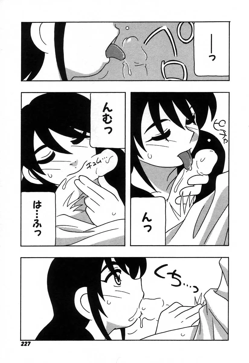 Page 233