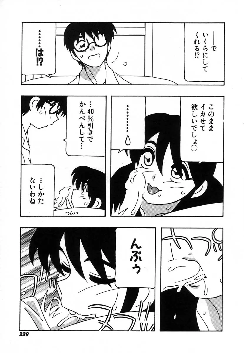 Page 235