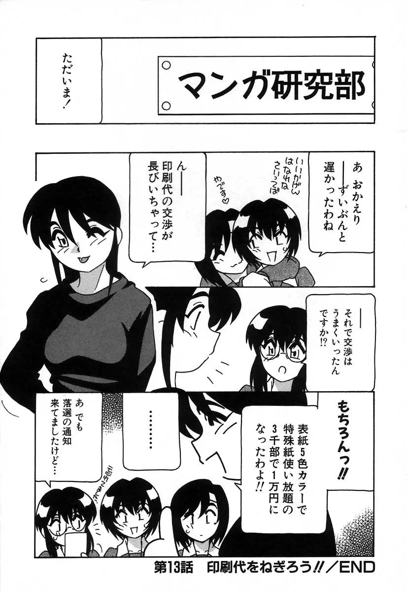 Page 242