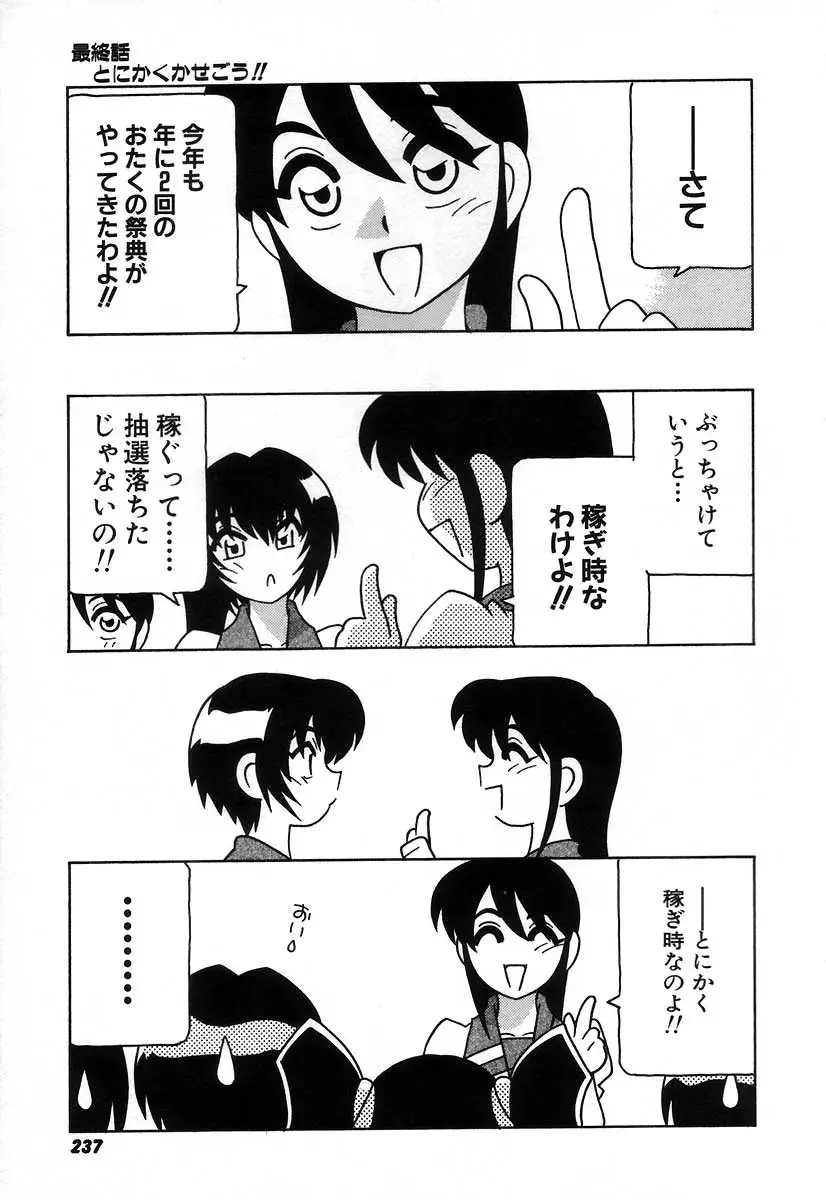 Page 243