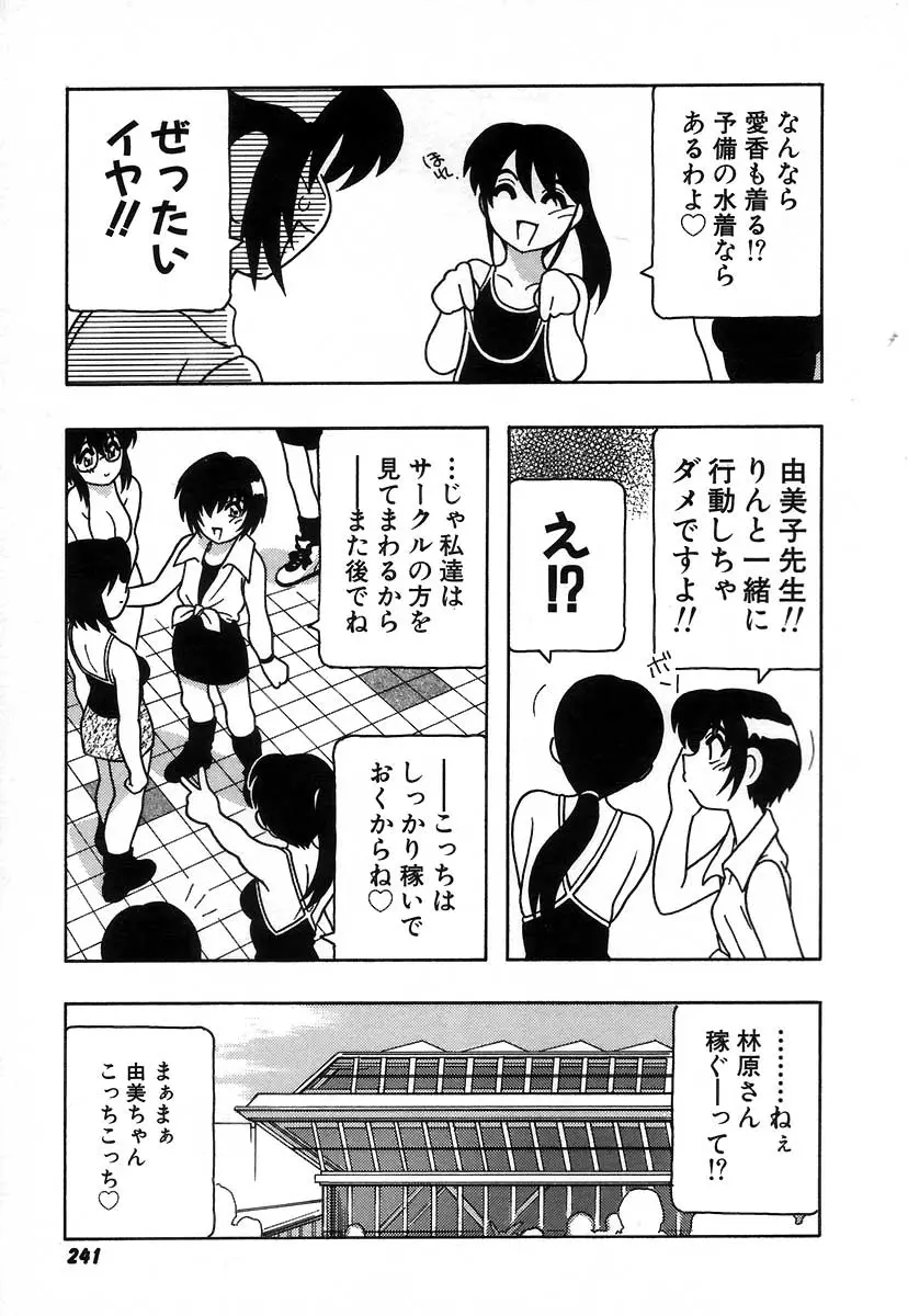 Page 247