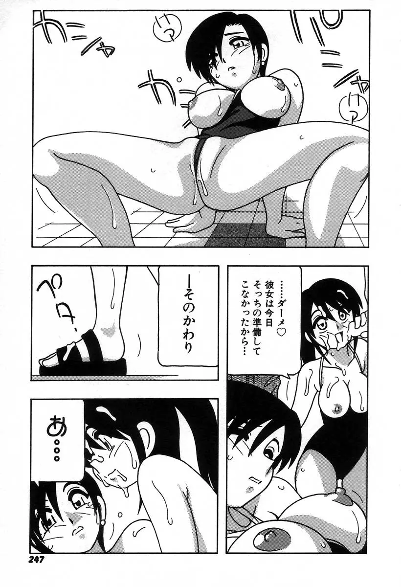 Page 253