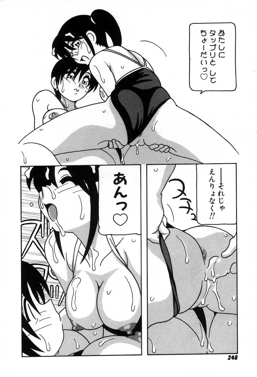Page 254