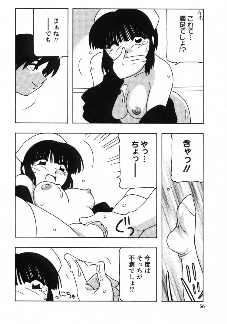 Page 54
