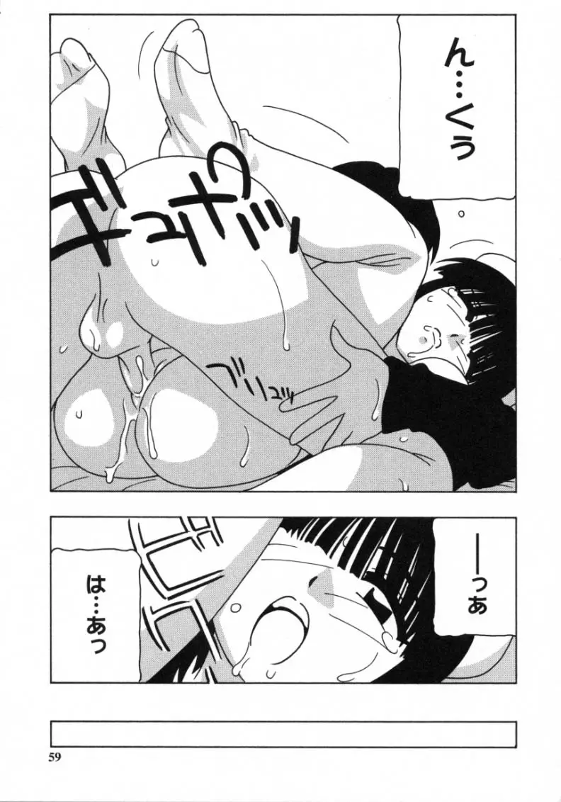Page 57