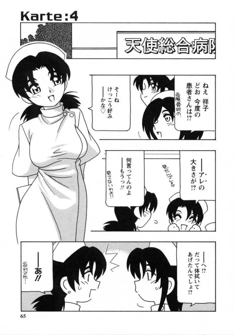 Page 63