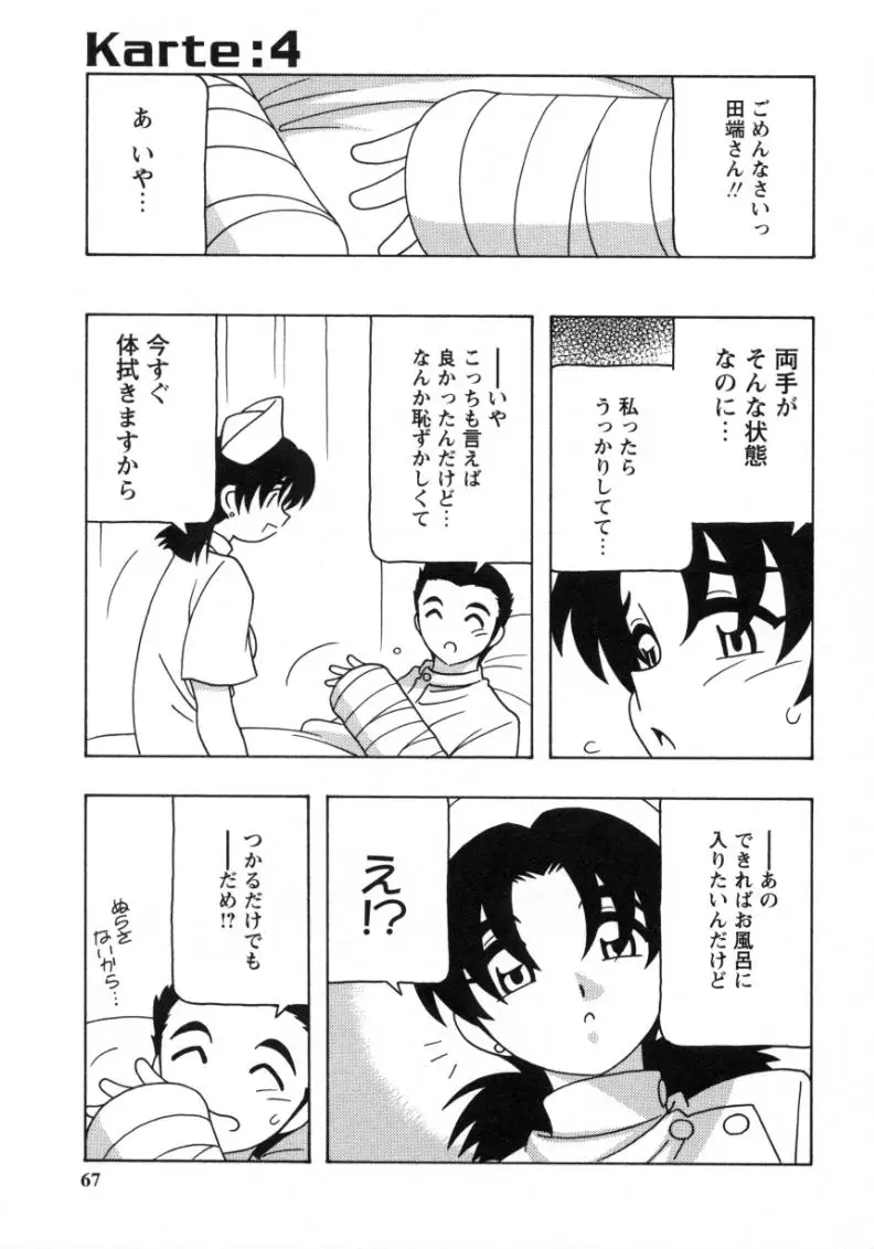 Page 65