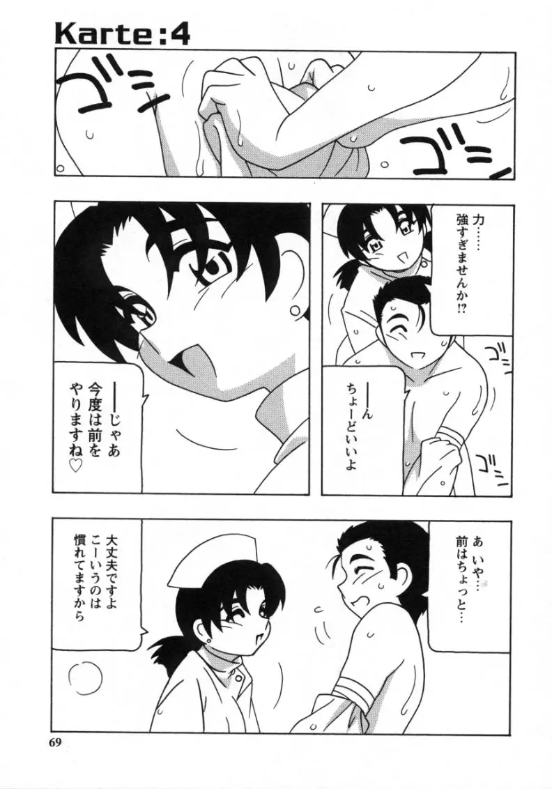 Page 67