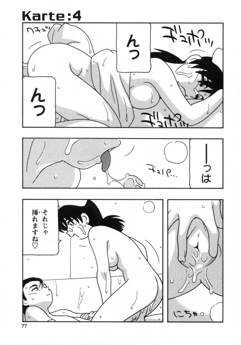 Page 75