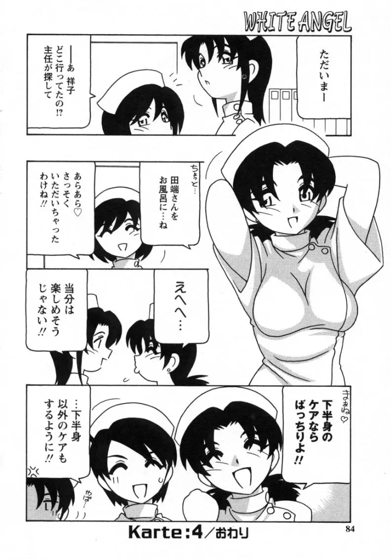 Page 82