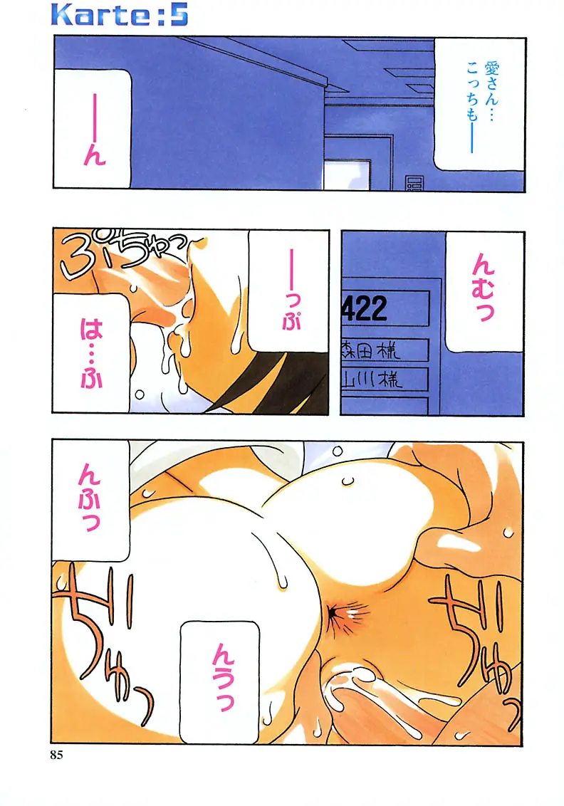 Page 83