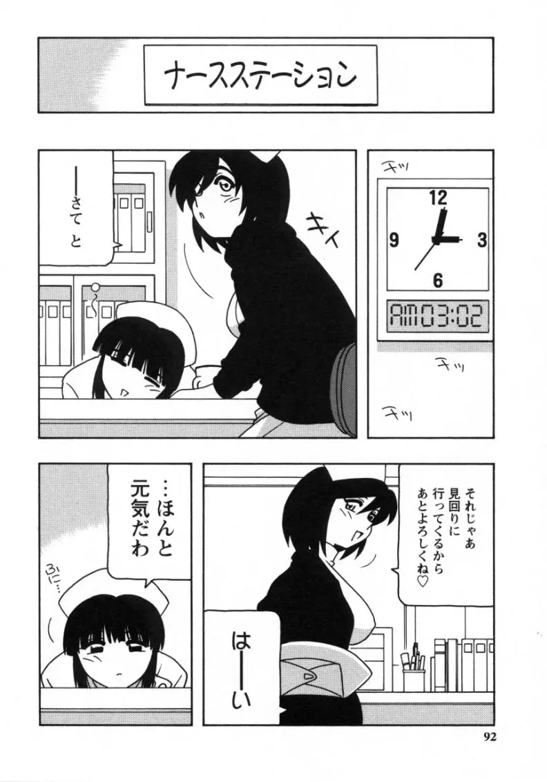 Page 90