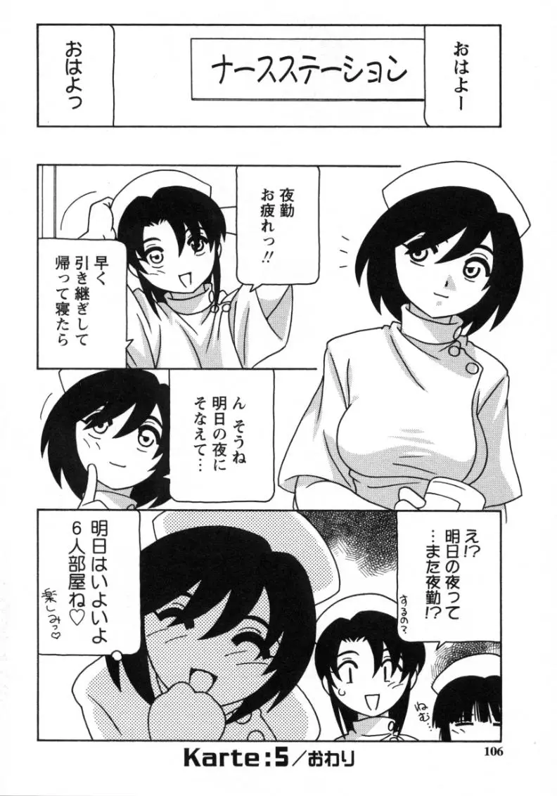 Page 104