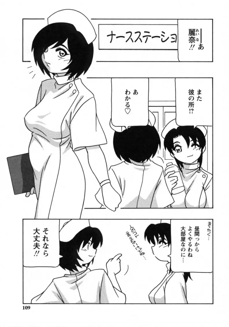 Page 107