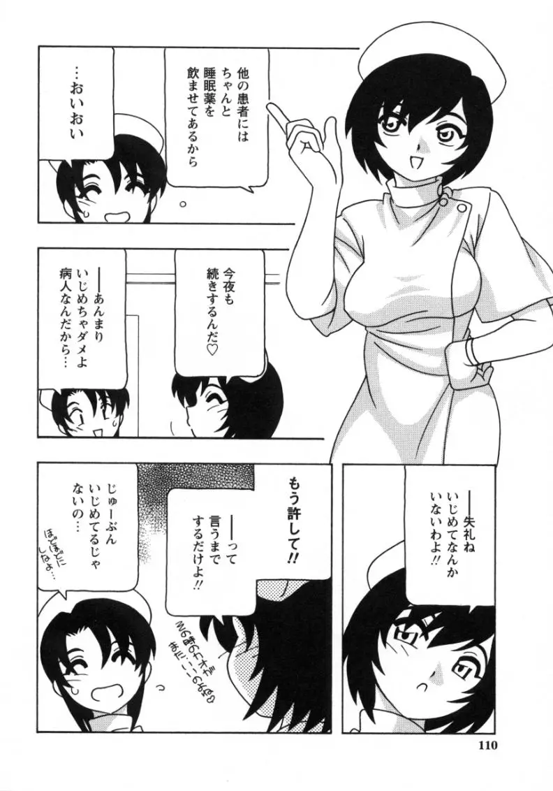 Page 108