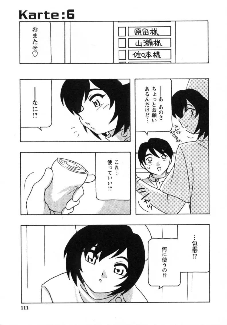 Page 109