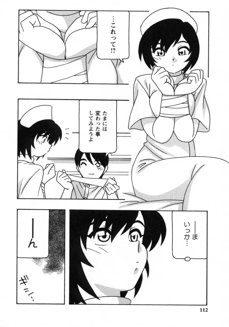 Page 110
