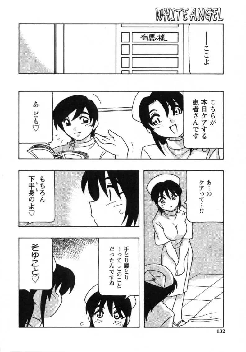 Page 130