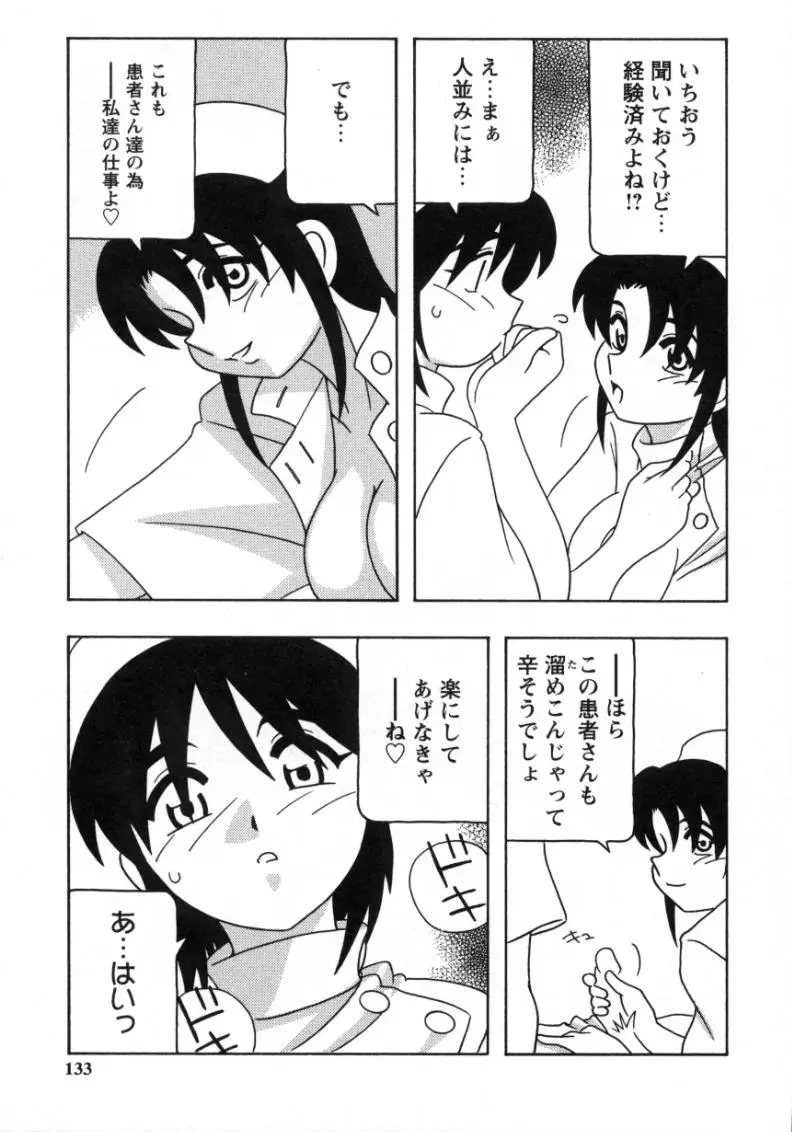 Page 131