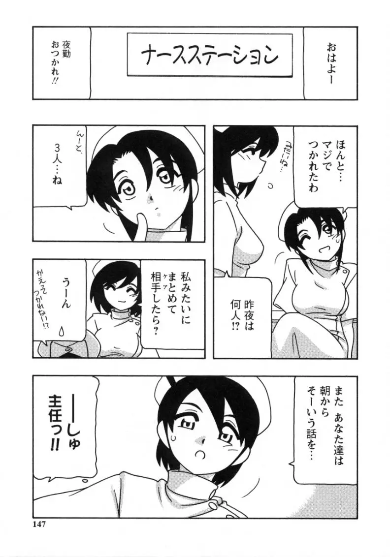 Page 145