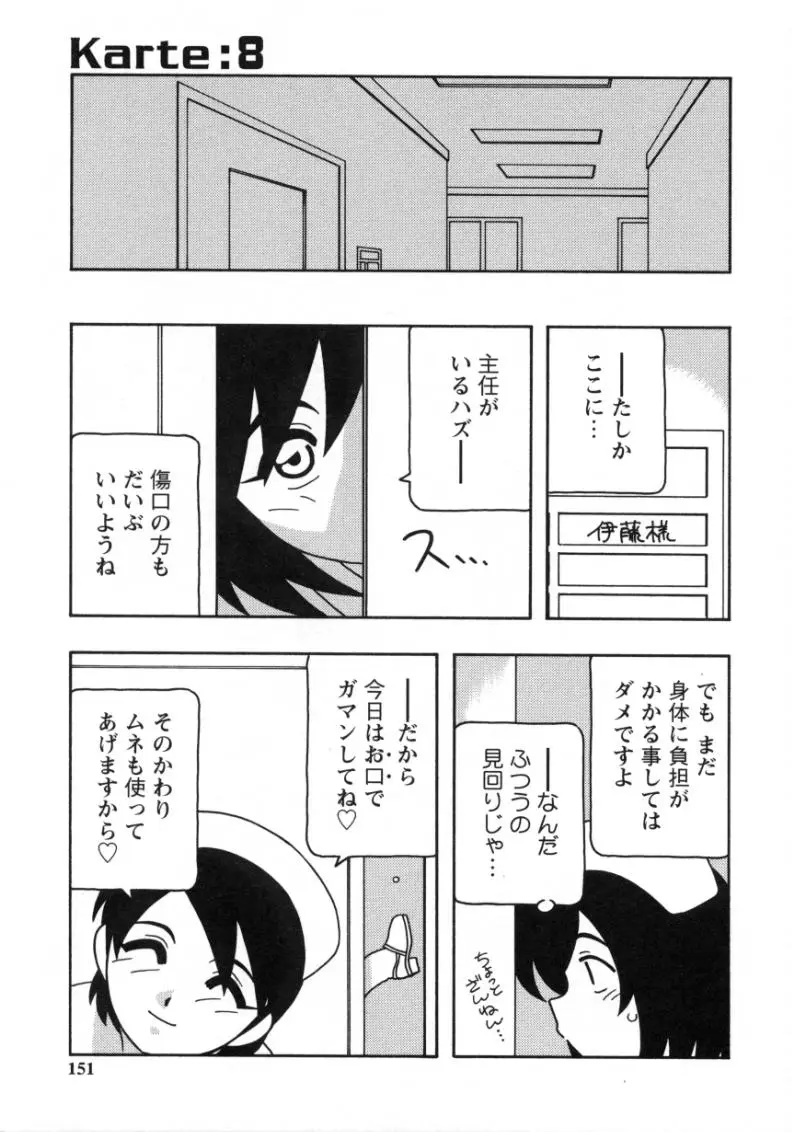 Page 149