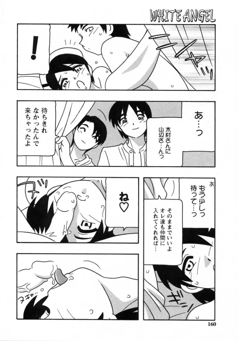 Page 158